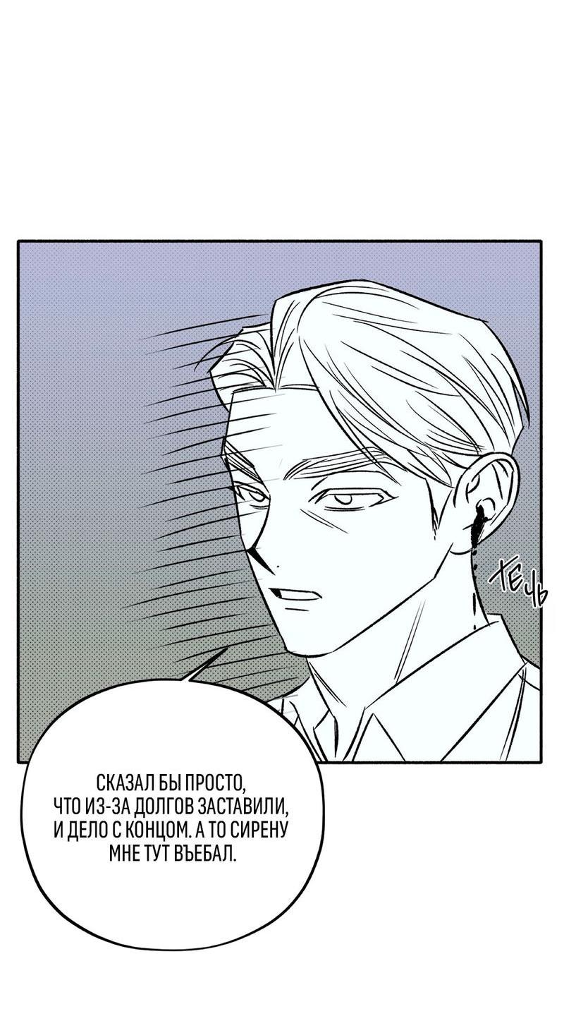 Манга Коллектор - Глава 6 Страница 15