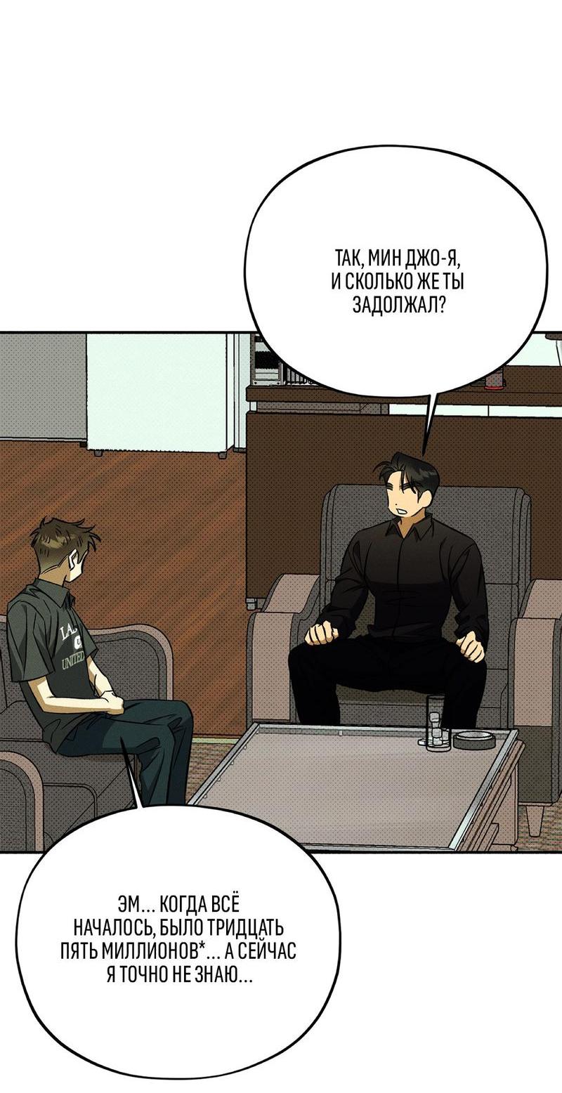 Манга Коллектор - Глава 6 Страница 27