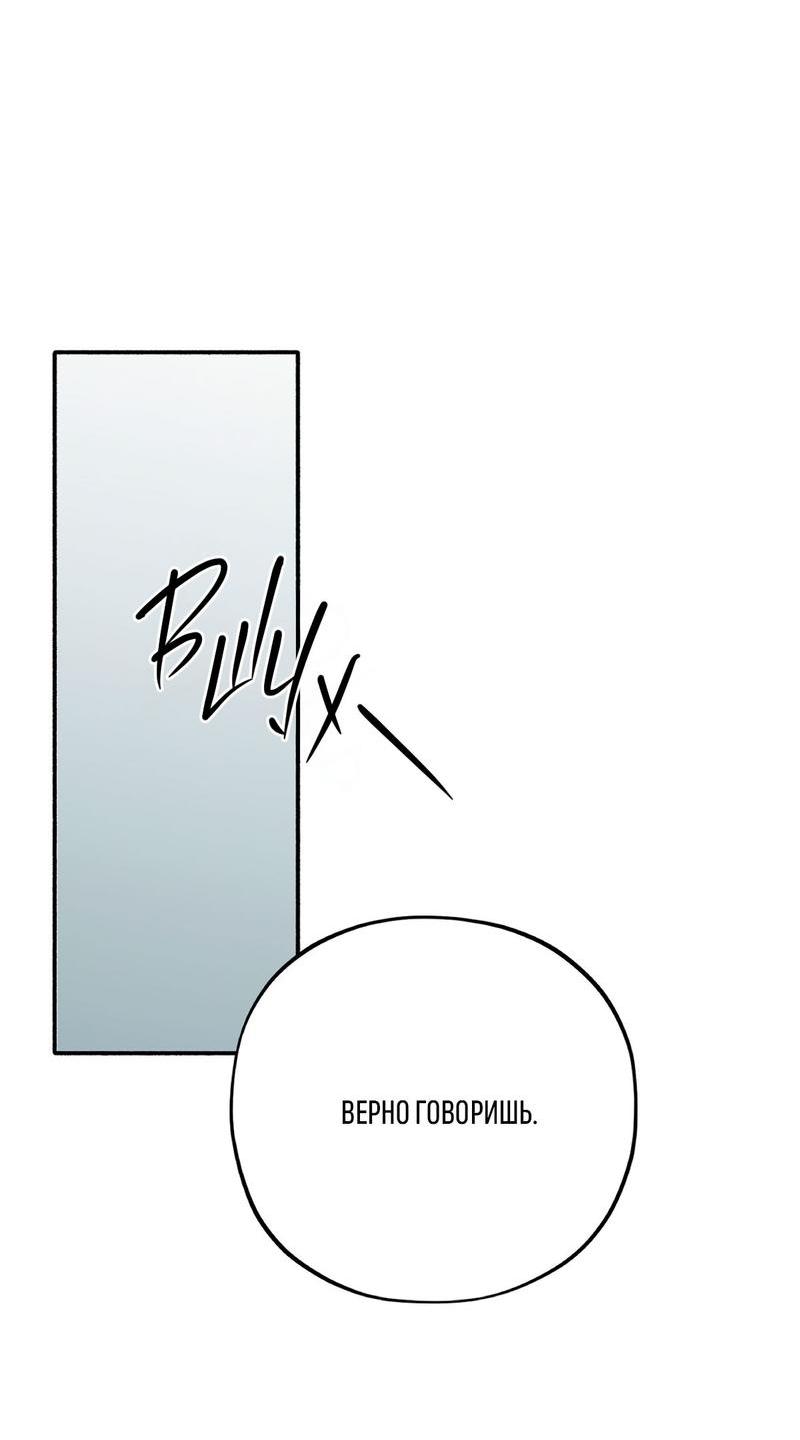 Манга Коллектор - Глава 6 Страница 40