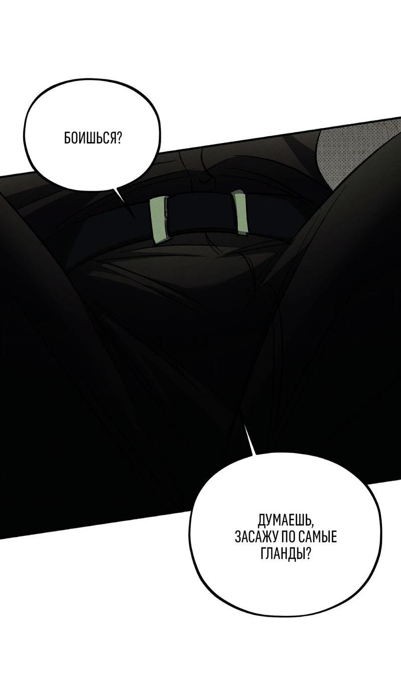 Манга Коллектор - Глава 6 Страница 57