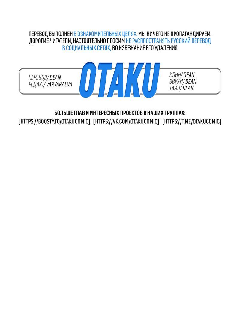 Манга Коллектор - Глава 6 Страница 1