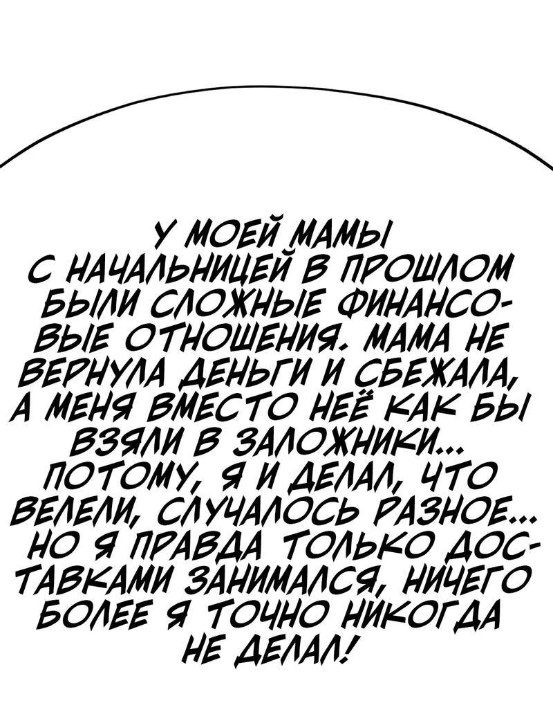 Манга Коллектор - Глава 6 Страница 12