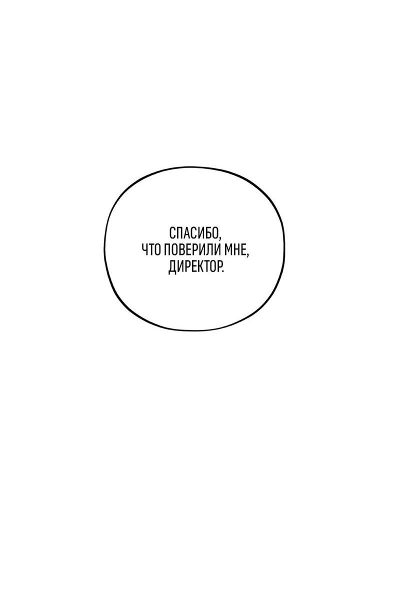 Манга Коллектор - Глава 6 Страница 21