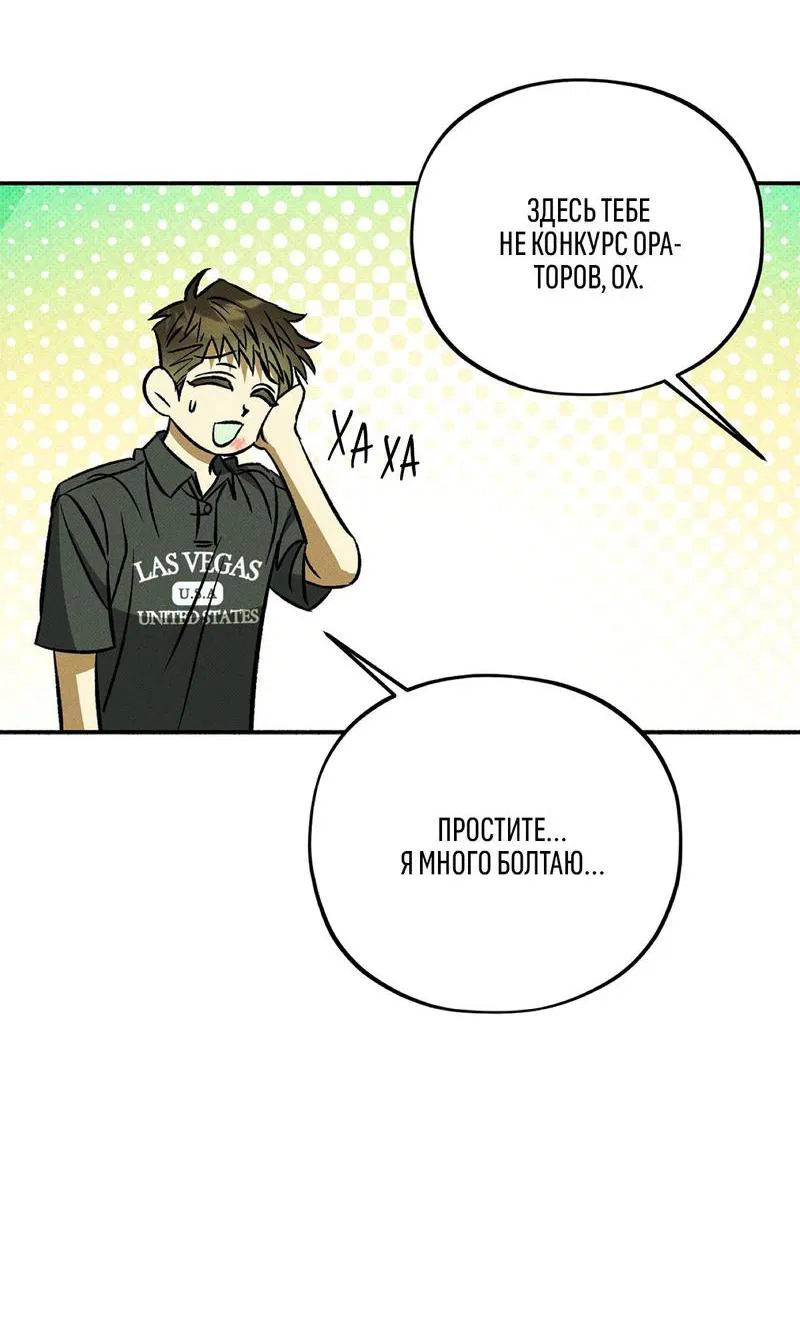 Манга Коллектор - Глава 6 Страница 16