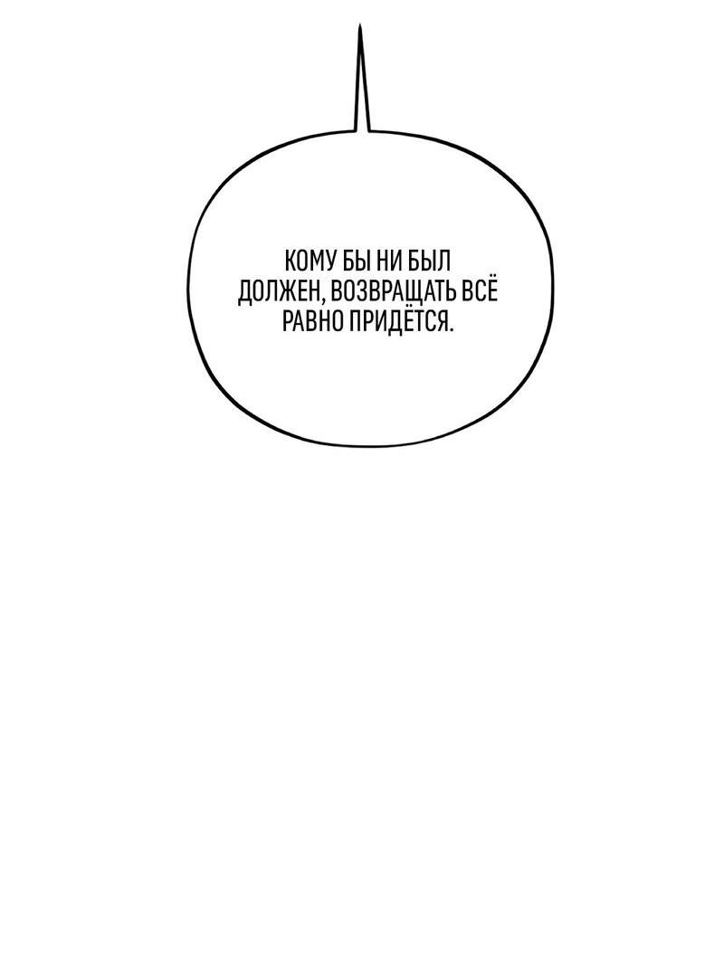 Манга Коллектор - Глава 6 Страница 35