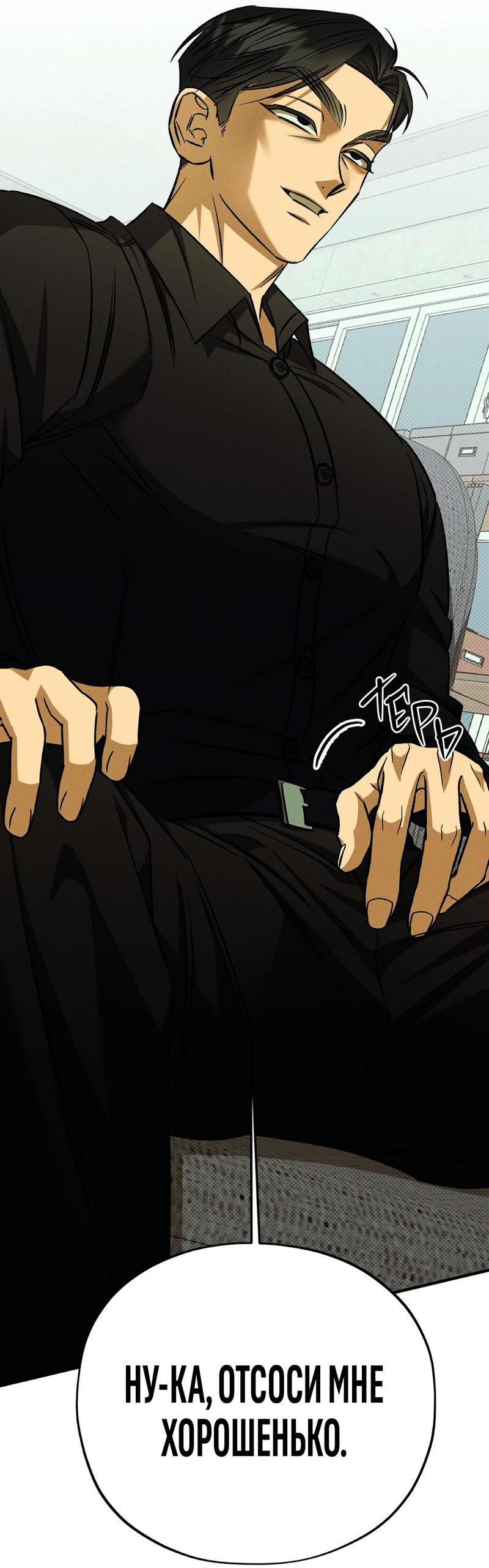 Манга Коллектор - Глава 6 Страница 50