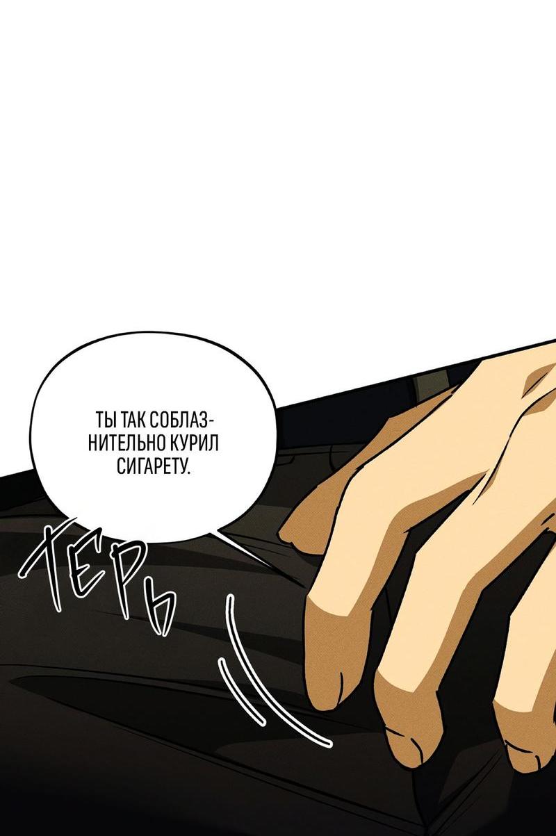 Манга Коллектор - Глава 6 Страница 51