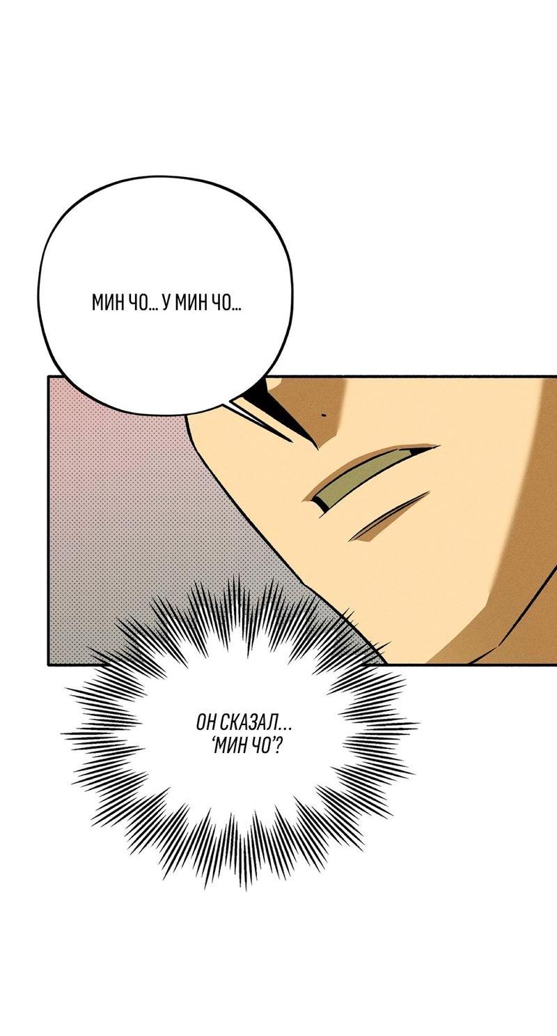 Манга Коллектор - Глава 6 Страница 26