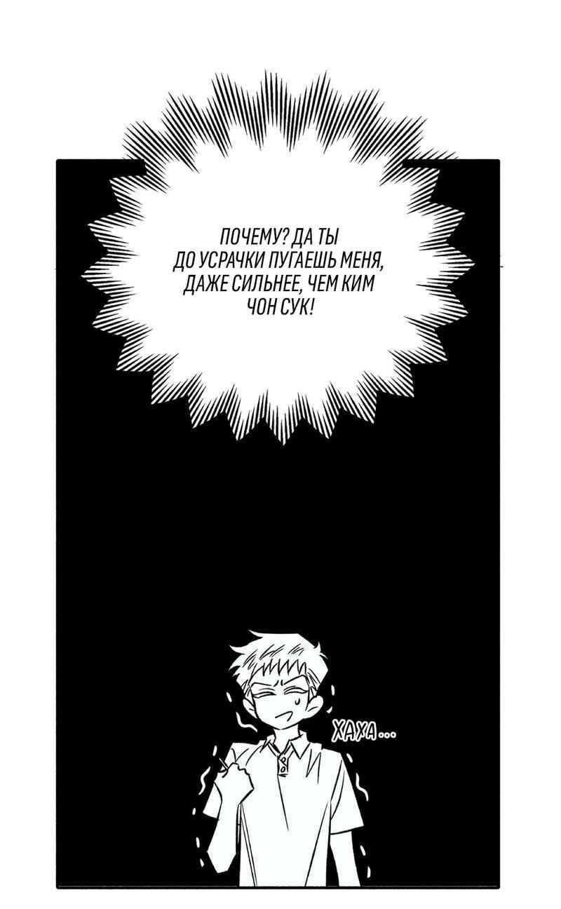 Манга Коллектор - Глава 6 Страница 34