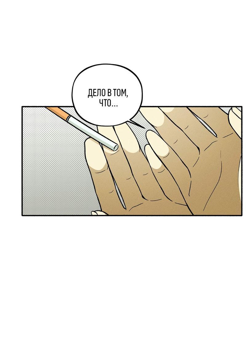 Манга Коллектор - Глава 6 Страница 33