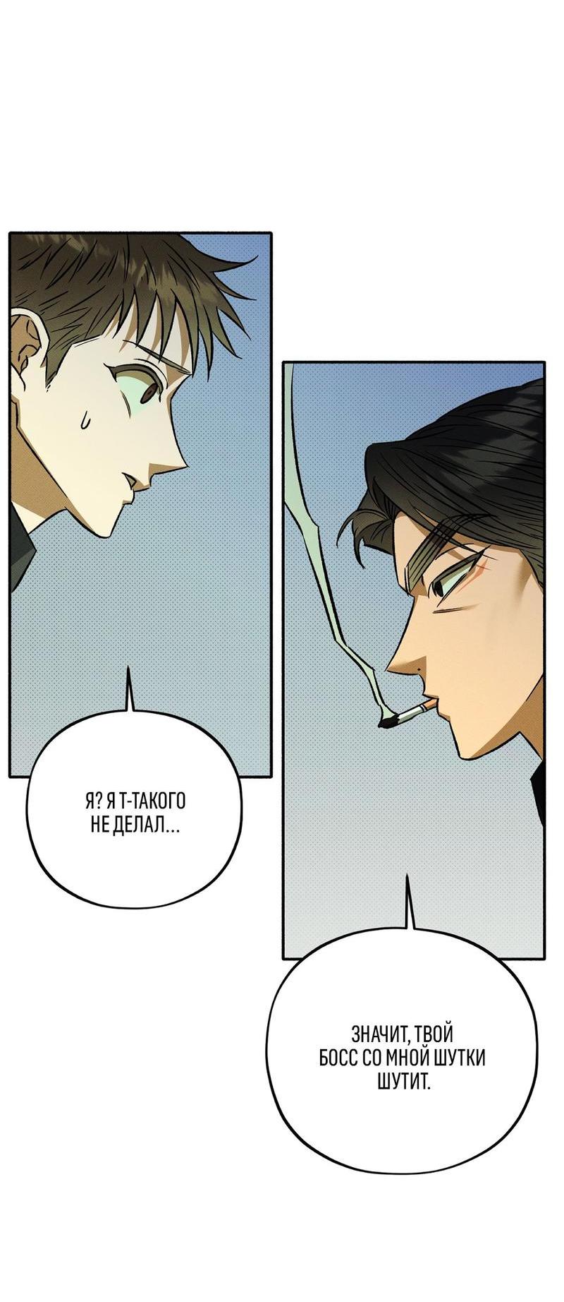 Манга Коллектор - Глава 6 Страница 3