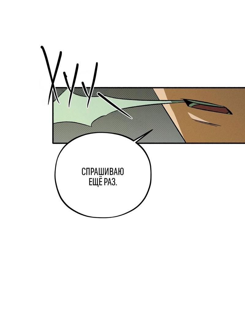 Манга Коллектор - Глава 6 Страница 5