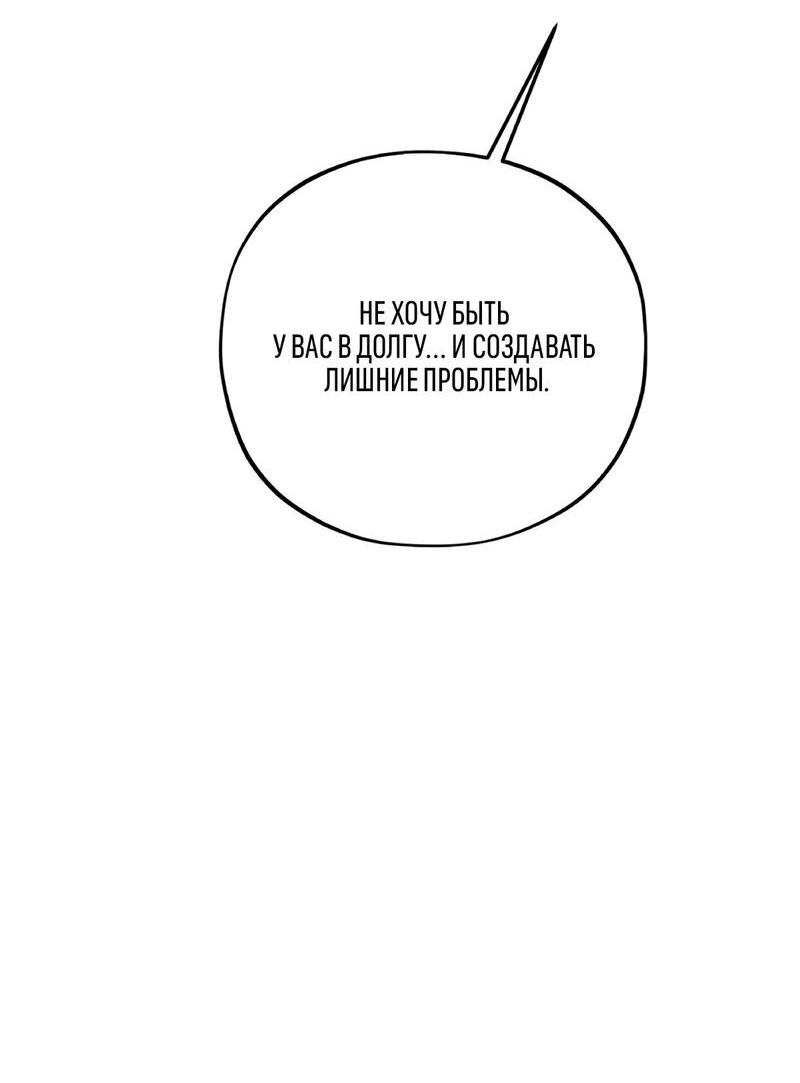 Манга Коллектор - Глава 6 Страница 37