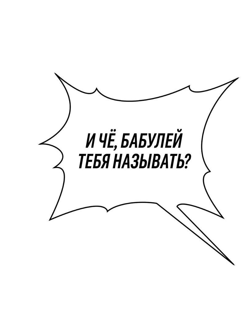 Манга Коллектор - Глава 5 Страница 26