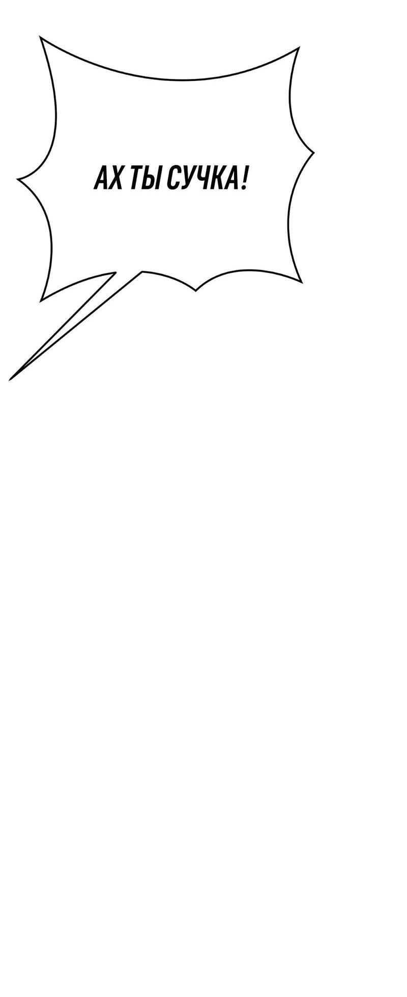 Манга Коллектор - Глава 5 Страница 27