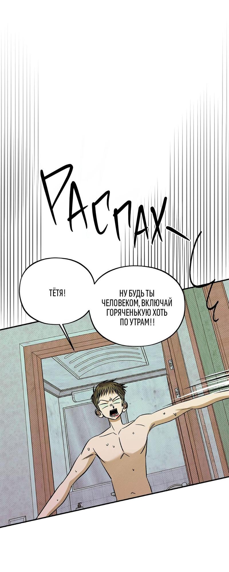 Манга Коллектор - Глава 5 Страница 13