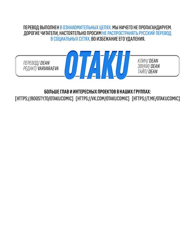 Манга Коллектор - Глава 5 Страница 1