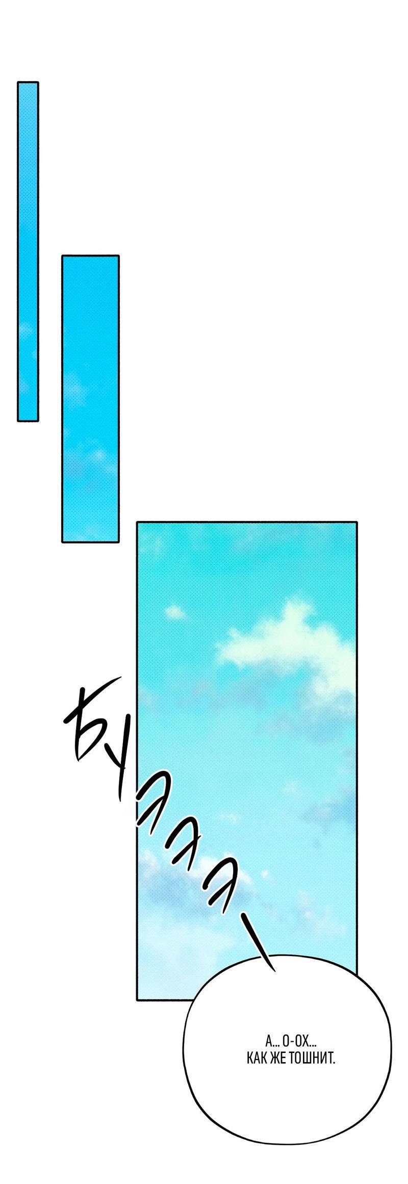 Манга Коллектор - Глава 5 Страница 10