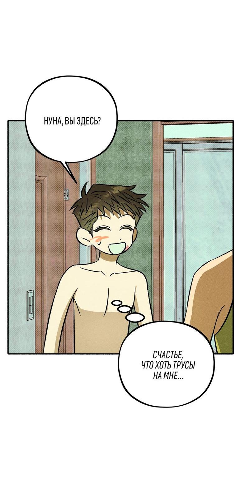 Манга Коллектор - Глава 5 Страница 17