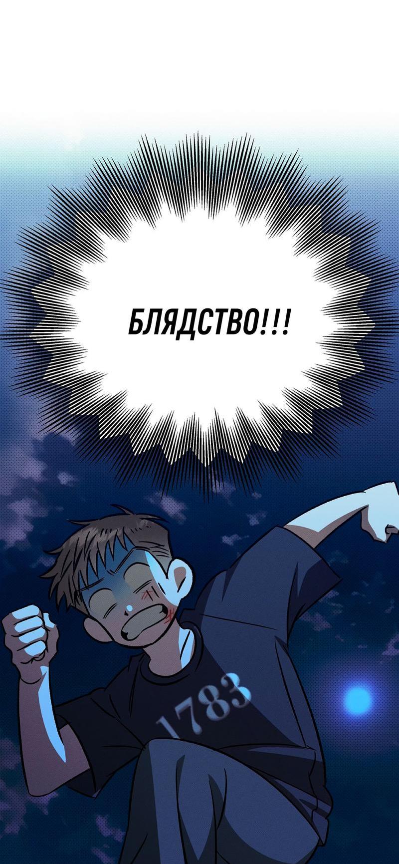 Манга Коллектор - Глава 5 Страница 3