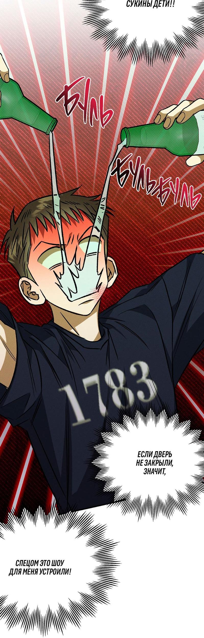 Манга Коллектор - Глава 5 Страница 8