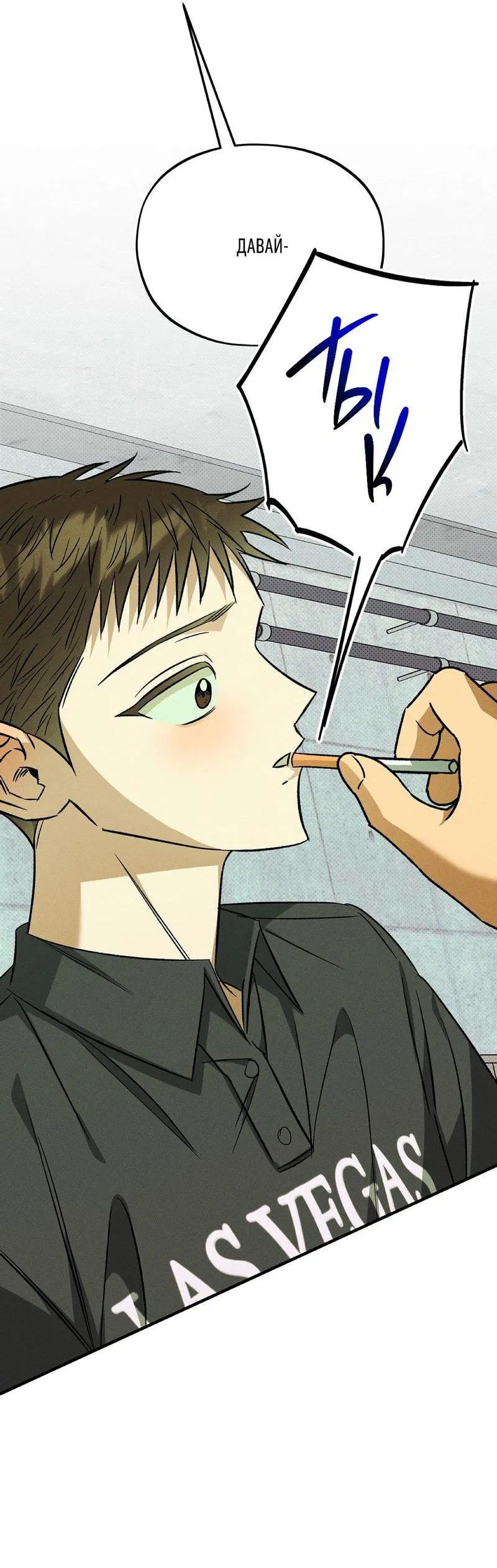 Манга Коллектор - Глава 5 Страница 50