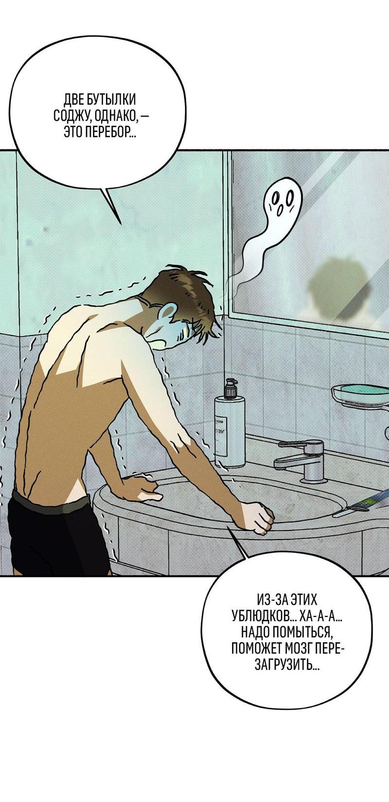 Манга Коллектор - Глава 5 Страница 11