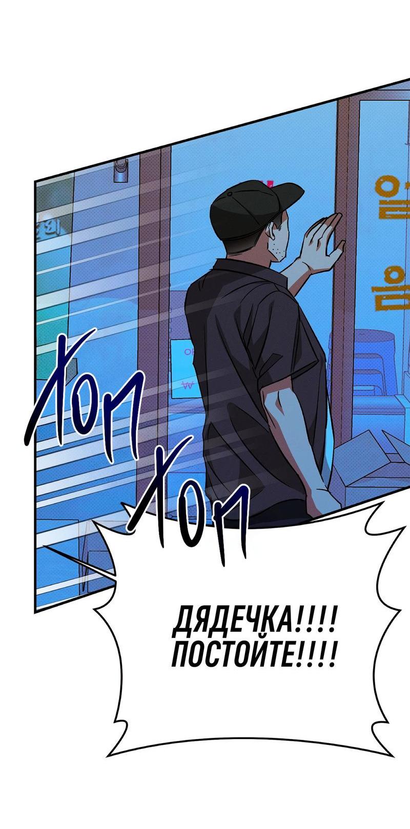 Манга Коллектор - Глава 5 Страница 5