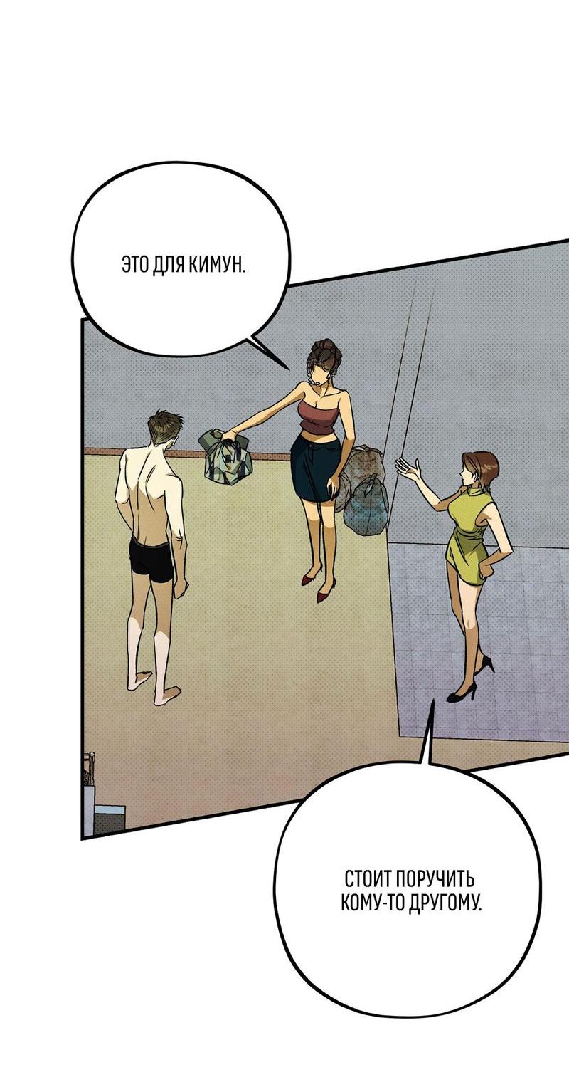 Манга Коллектор - Глава 5 Страница 18