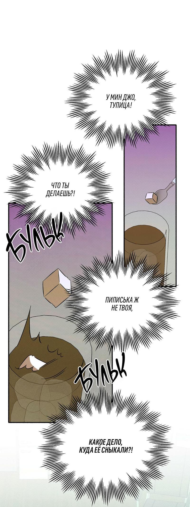 Манга Коллектор - Глава 5 Страница 40