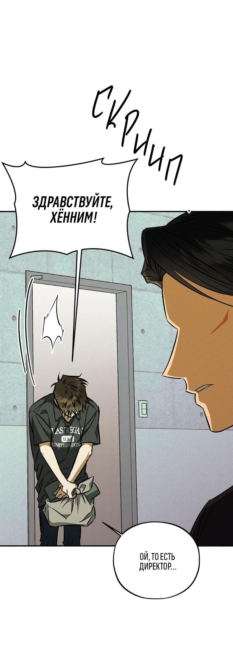 Манга Коллектор - Глава 5 Страница 32