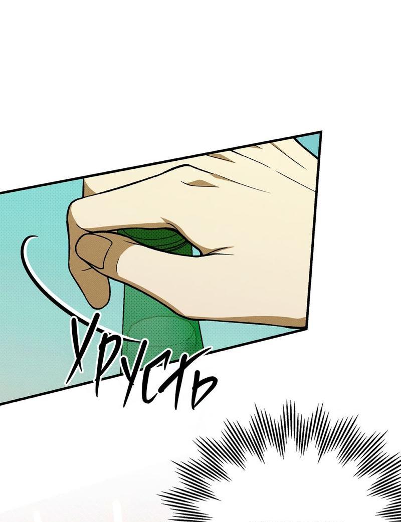 Манга Коллектор - Глава 5 Страница 7