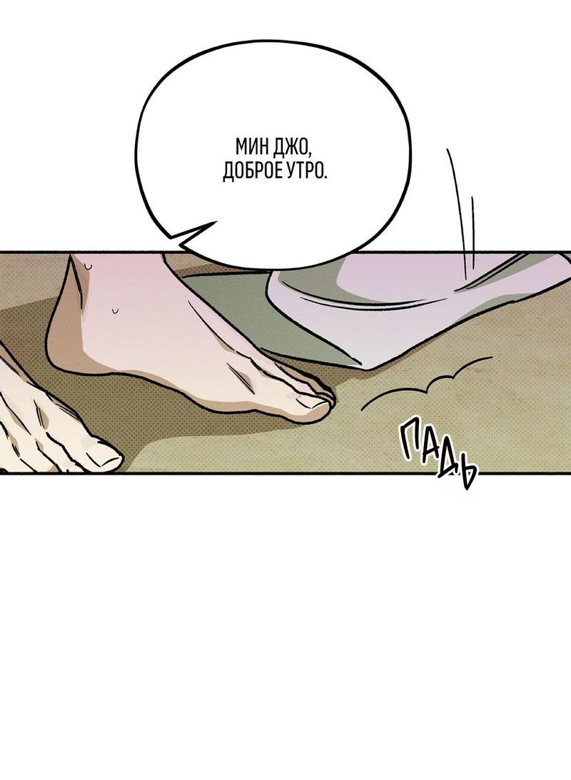 Манга Коллектор - Глава 5 Страница 15