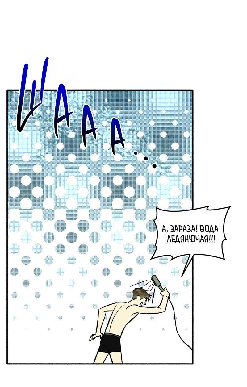 Манга Коллектор - Глава 5 Страница 12