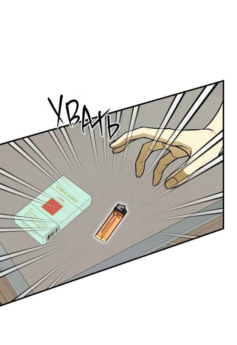 Манга Коллектор - Глава 5 Страница 60