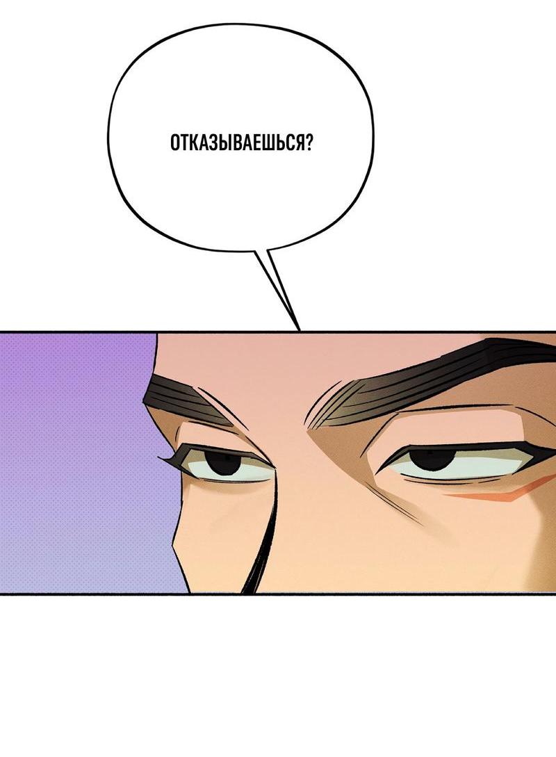 Манга Коллектор - Глава 5 Страница 48