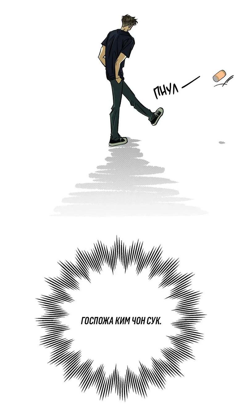 Манга Коллектор - Глава 4 Страница 60