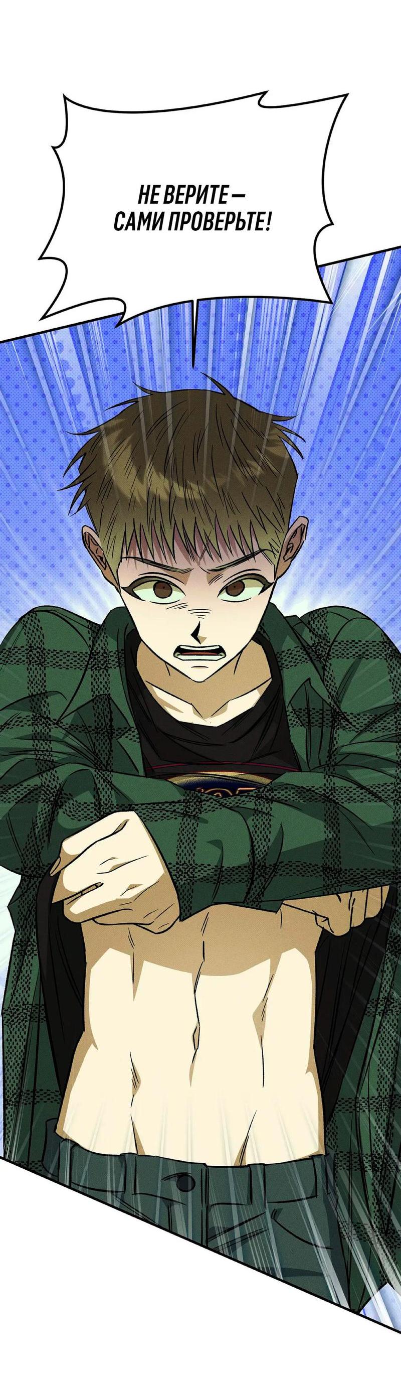 Манга Коллектор - Глава 4 Страница 8