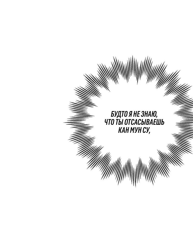 Манга Коллектор - Глава 4 Страница 59