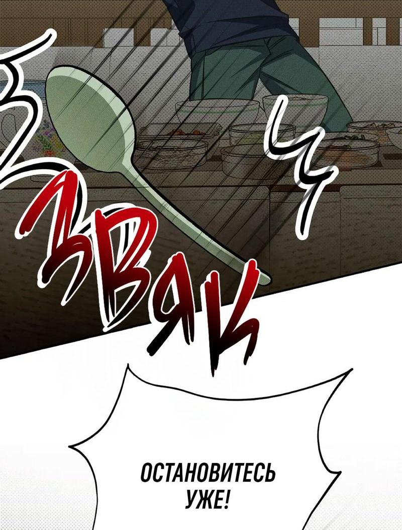 Манга Коллектор - Глава 4 Страница 49