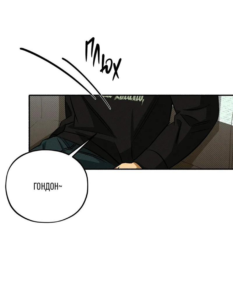 Манга Коллектор - Глава 4 Страница 42
