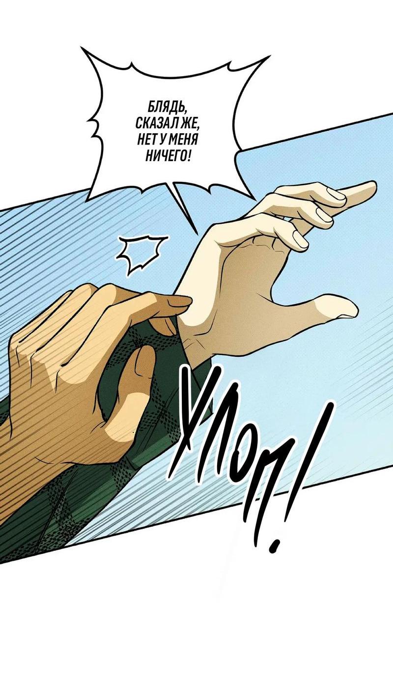 Манга Коллектор - Глава 4 Страница 7