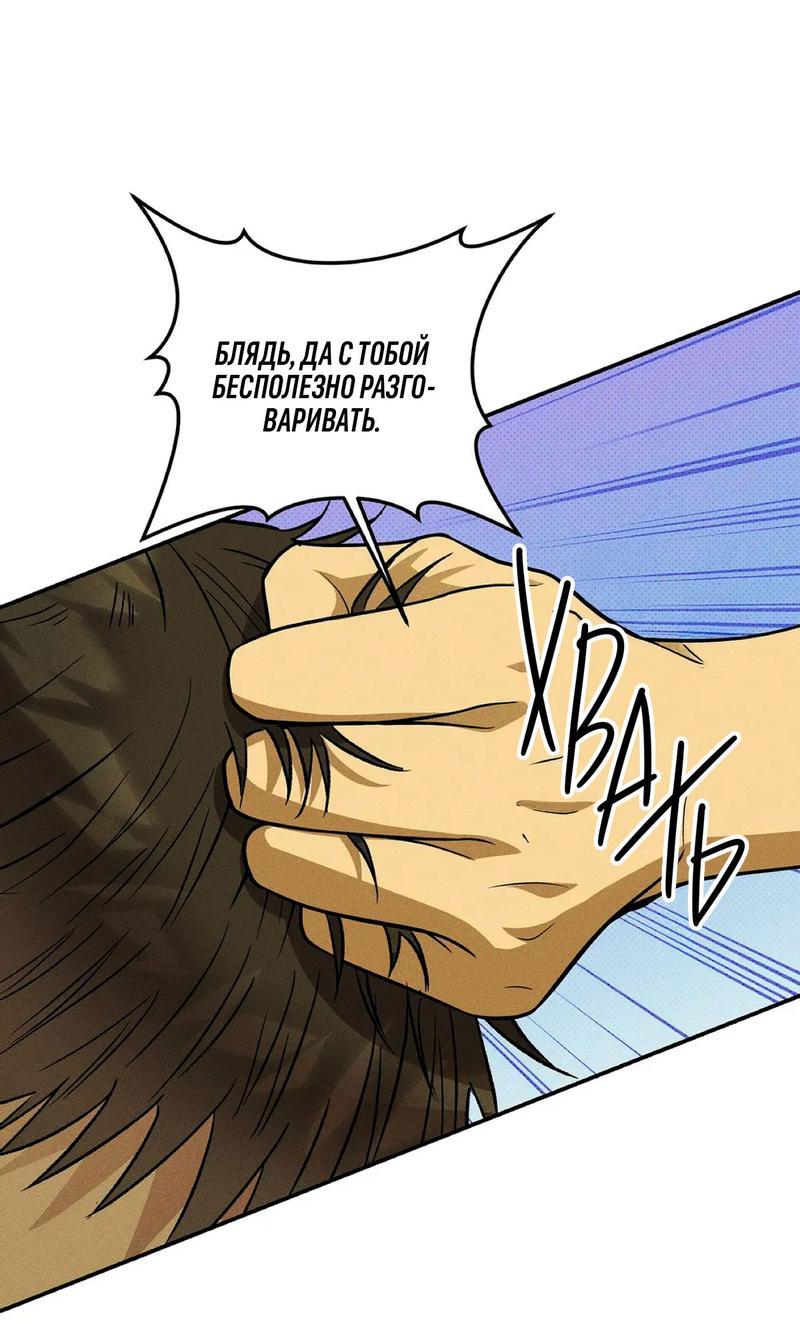 Манга Коллектор - Глава 4 Страница 19