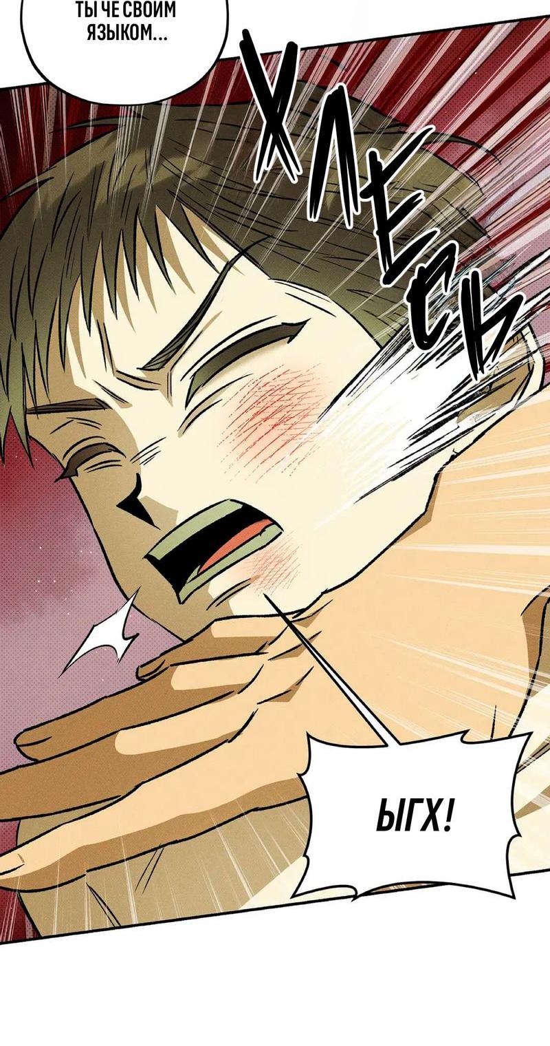 Манга Коллектор - Глава 4 Страница 30