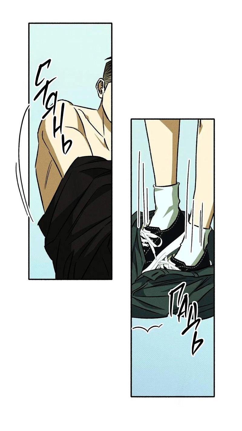 Манга Коллектор - Глава 4 Страница 9