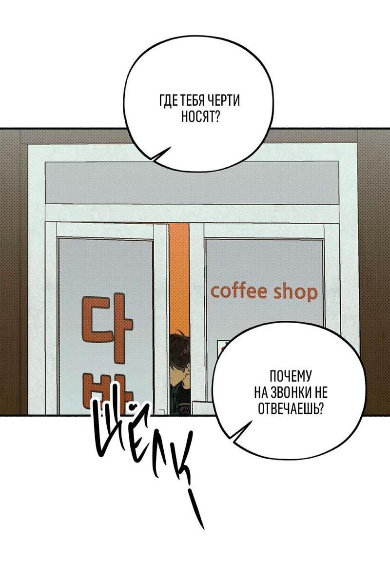 Манга Коллектор - Глава 4 Страница 2