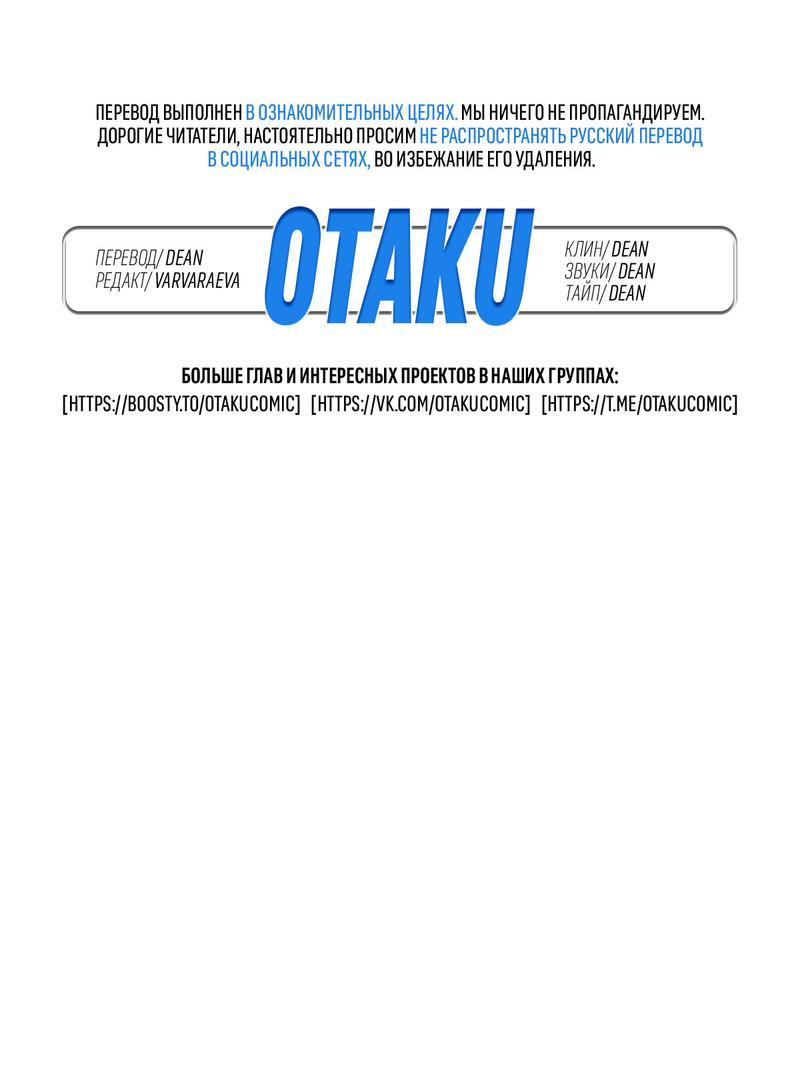 Манга Коллектор - Глава 4 Страница 1