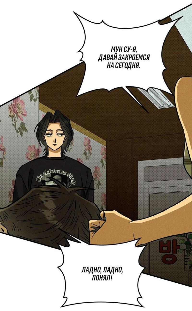 Манга Коллектор - Глава 4 Страница 20