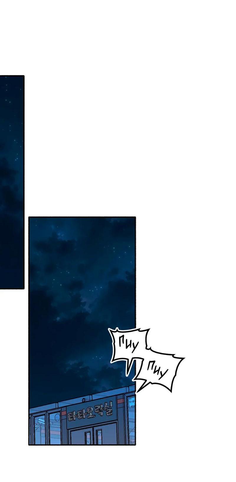 Манга Коллектор - Глава 4 Страница 62