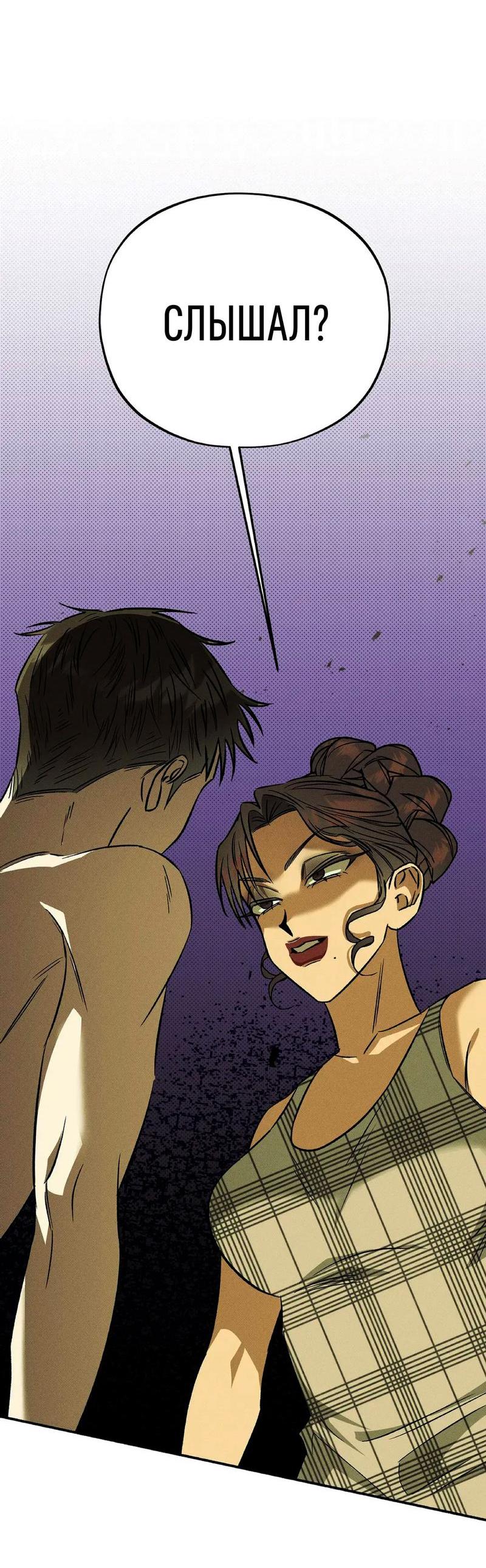 Манга Коллектор - Глава 4 Страница 15